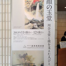 Gifu Prefectural Museum, Nagoya Photo #5 by Yuya Tamai from flickr
