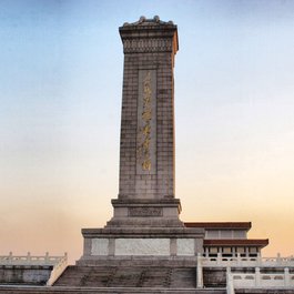 Monument To The People's Heroes, Beijing (Peking) Photo #4 by Ricky Li from flickr