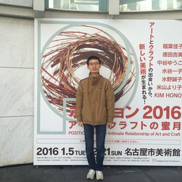 Nagoya City Art Museum, Nagoya Photo #2 by Yuya Tamai from flickr