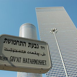Azrieli Center, Tel Aviv Photo #7 by David King from flickr
