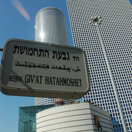 Azrieli Center, Tel Aviv Photo #9 by David King from flickr