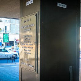 Rabin Square, Tel Aviv Photo #3 by Ted Eytan from flickr