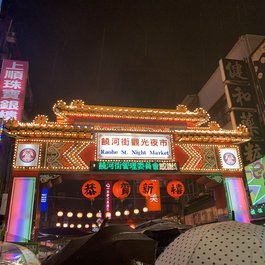 Raohe Night Market, Taipei Photo #9 by nakashi from flickr