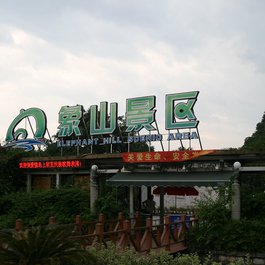 Guilin itinerary, Elephant Trunk Hill