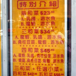 Chinatown, Toronto Photo #7 by Robert Taylor from flickr