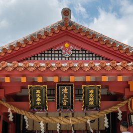 Naminoue Shrine, Naha Photo #9 by xiquinhosilva from flickr