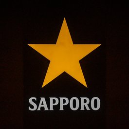 Sapporo Beer Museum, Sapporo Photo #8 by xiquinhosilva from flickr