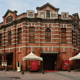 Taiwan itinerary, The Red House