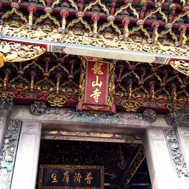 Lungshan Temple, Taipei Photo #9 by momo from flickr