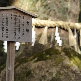 Nagoya itinerary, Atsuta Jingu