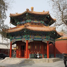 Lama Temple, Beijing (Peking) Photo #4 by Gary Todd from flickr