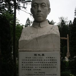 Guangzhou Martyrs' Memorial Garden, Guangzhou Photo #9 by Gary Todd from flickr